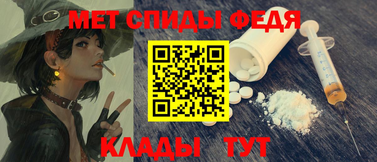 АМФЕТАМИН Premium Нефтекумск