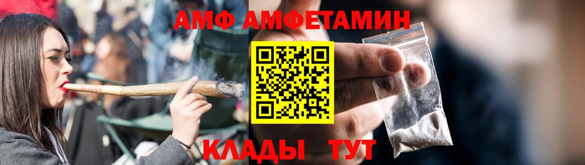 Нефтекумск  Amphetamine  АМФ  АМФЕТАМИН 97%  Вход с VPN 