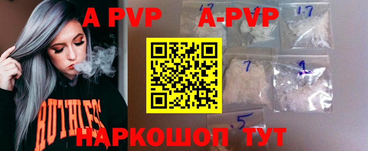 Alpha PVP Crystall  Вход с VPN  Альфа ПВП мука  Нефтекумск 