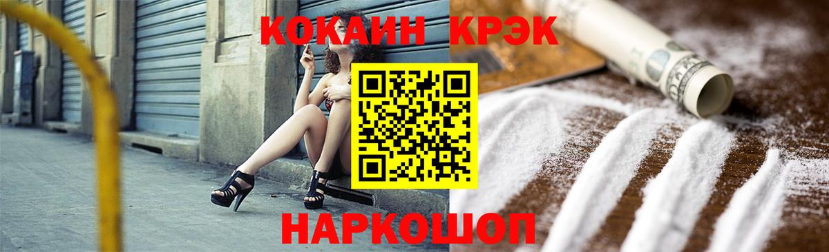 COCAIN Fish Scale Нефтекумск