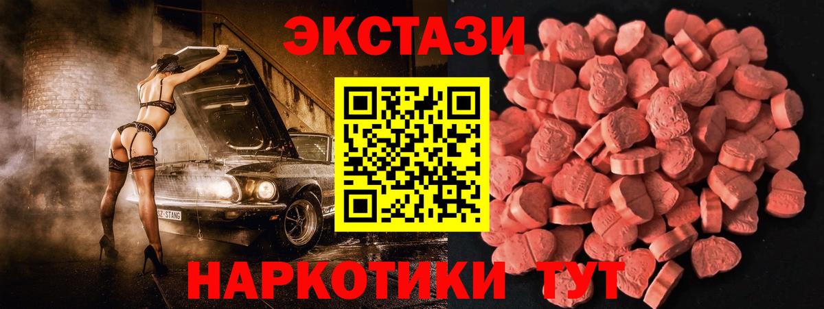ЭКСТАЗИ  Вход с VPN  Нефтекумск    онион  ЭКСТАЗИ Cube 