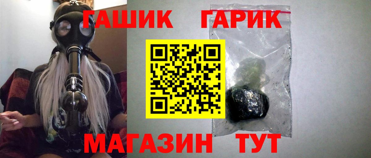 ГАШИШ ice o lator  Гашиш hashish  Вход с VPN  купить наркотики цена  Нефтекумск 