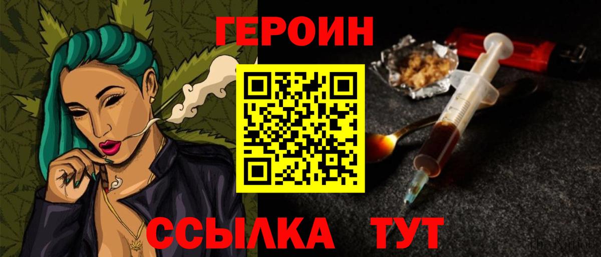 Героин VHQ  Вход с VPN  Нефтекумск 