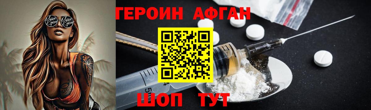ГЕРОИН VHQ Нефтекумск