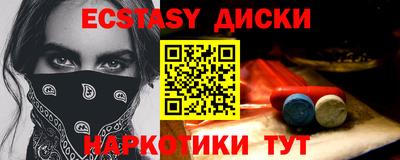 экстази Сланцы