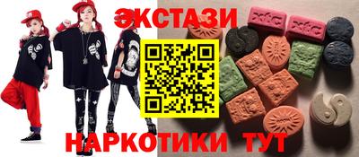 экстази Сланцы