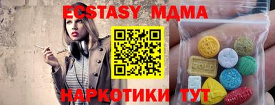экстази Сланцы