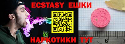экстази Сланцы