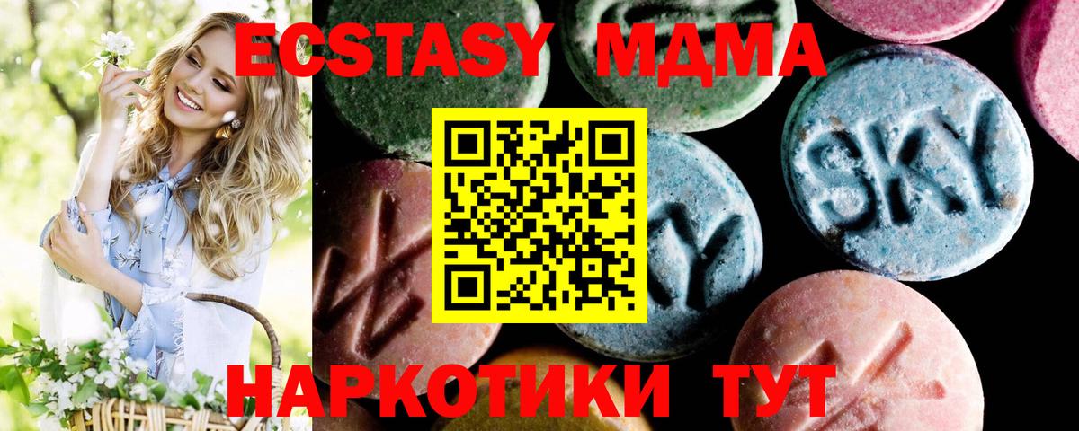 Нефтекумск  MDMA  Вход с VPN  МДМА молли  МДМА Molly 