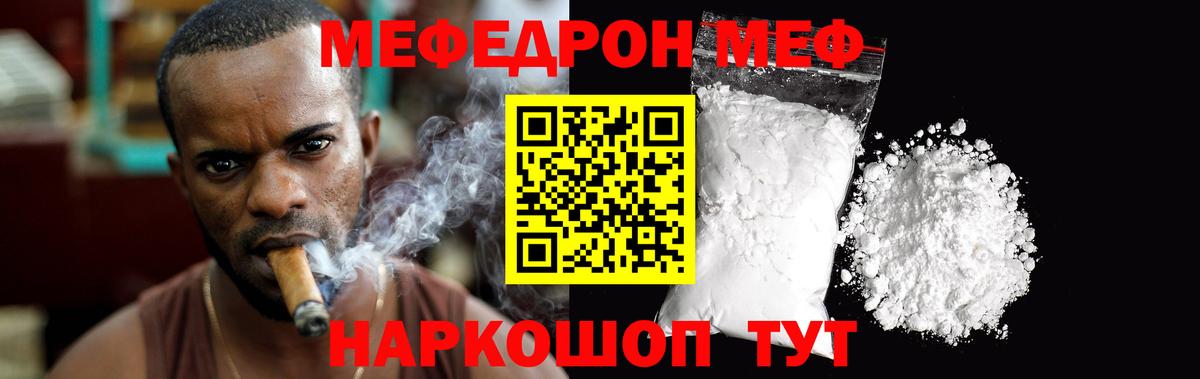 Нефтекумск  Мефедрон мука  Вход с VPN  МЯУ-МЯУ  наркотики  МЯУ-МЯУ mephedrone 