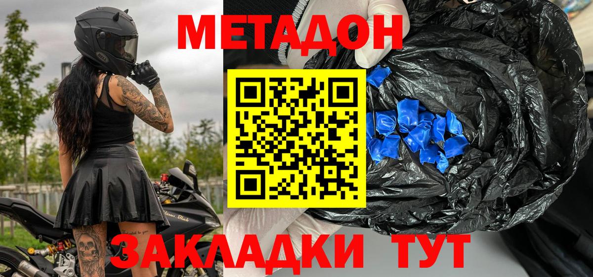 Нефтекумск  Метадон кристалл  МЕТАДОН мёд  hydra ссылки  Вход с VPN 