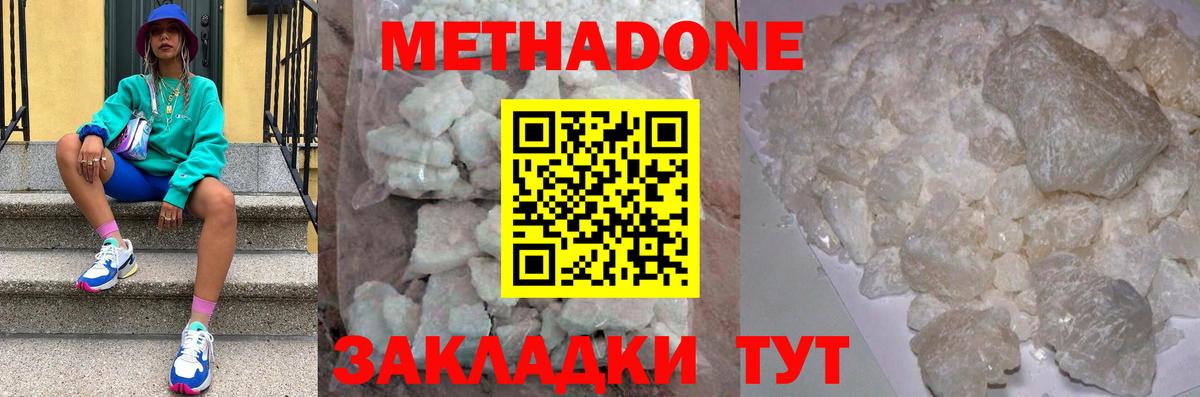 Метадон мёд Нефтекумск
