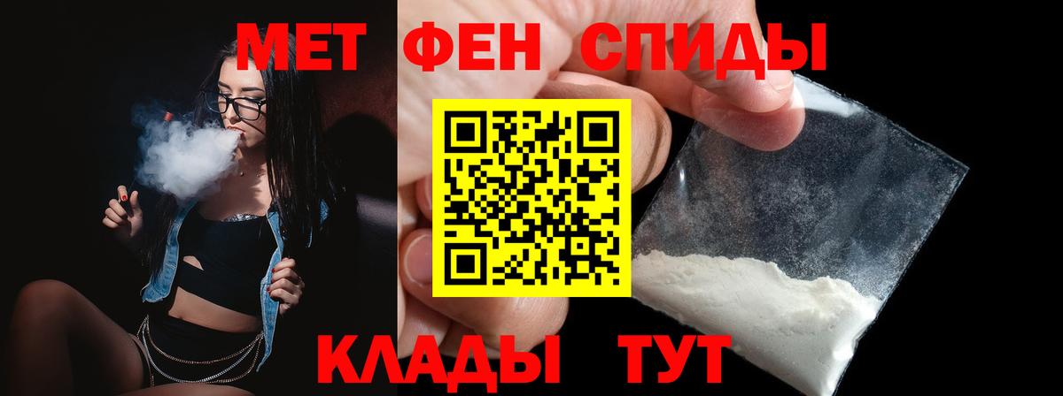 Метамфетамин витя  Вход с VPN  Нефтекумск 