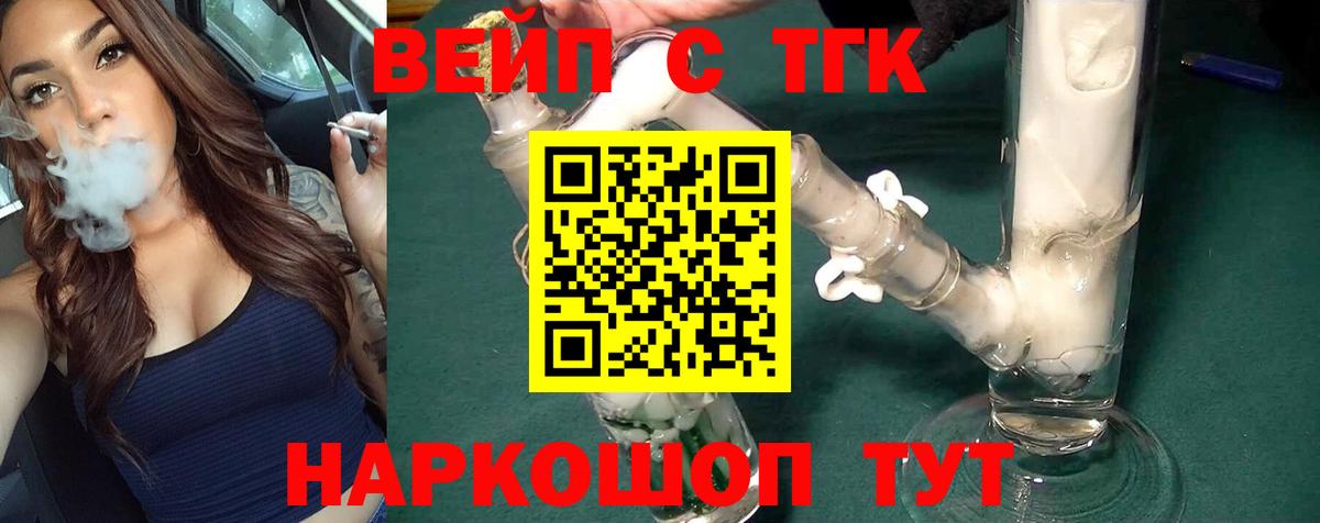 ТГК концентрат Нефтекумск