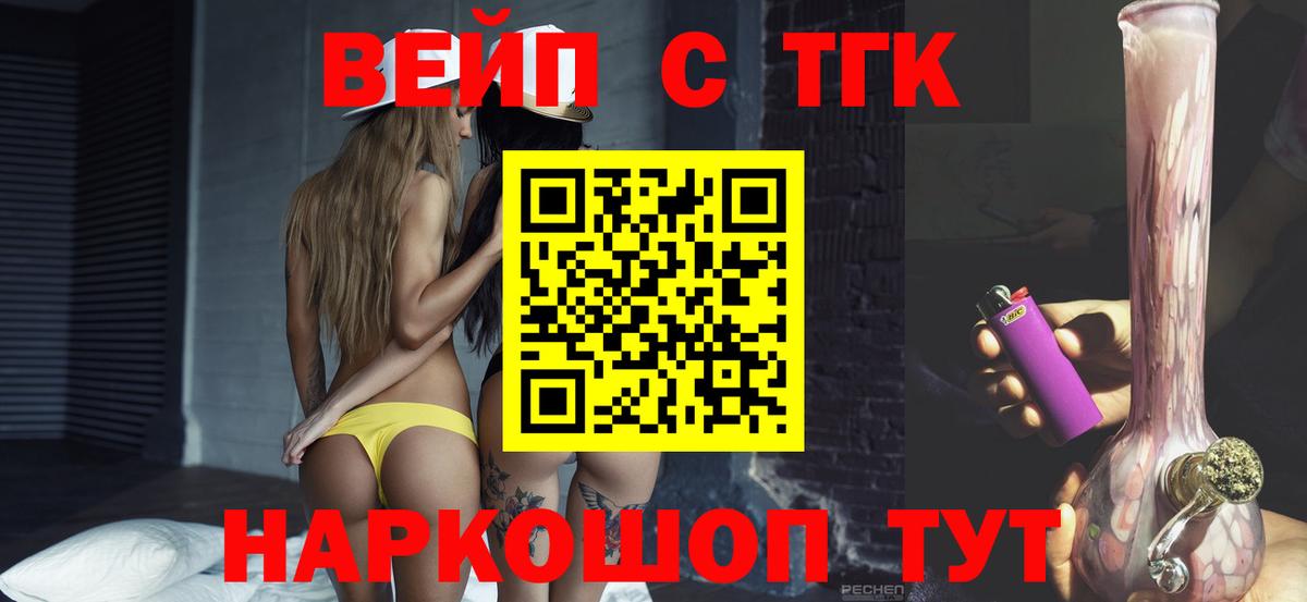 Дистиллят ТГК THC oil  Вход с VPN  Нефтекумск 